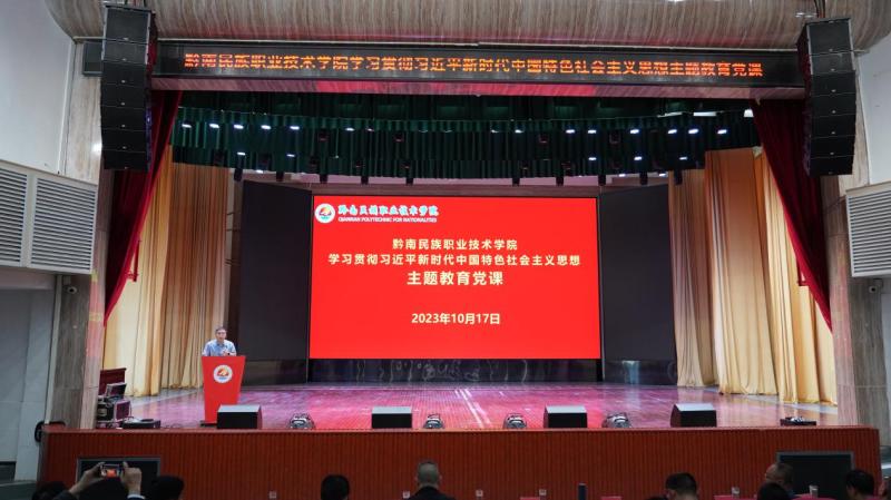 英超举行学习贯彻习近平新时代中国特色社会主义思想主题教育党课