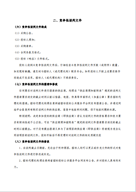 1730163909291.png