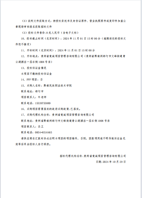 1730163731637.png