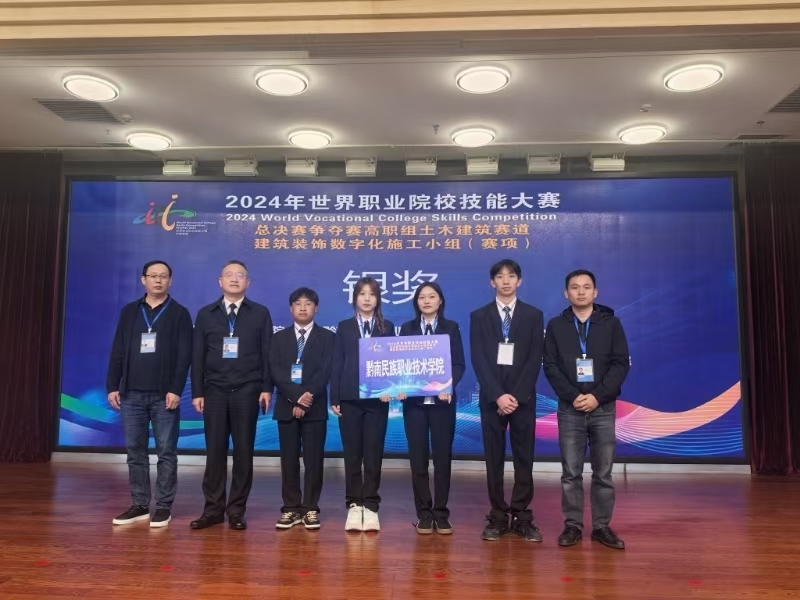 喜报！英超在2024年世界职业院校 技能大赛总决赛中斩获佳绩