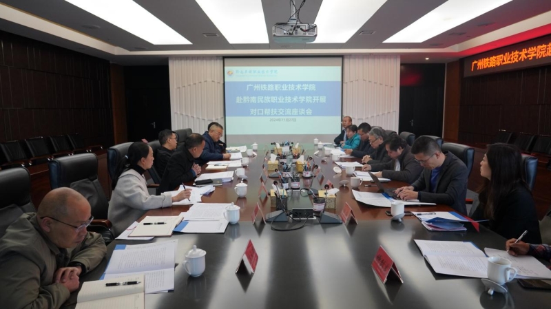 广州铁路职业技术学院一行到英超 开展对口帮扶交流