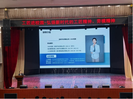 英超开展“工匠进校园”专题讲座活动