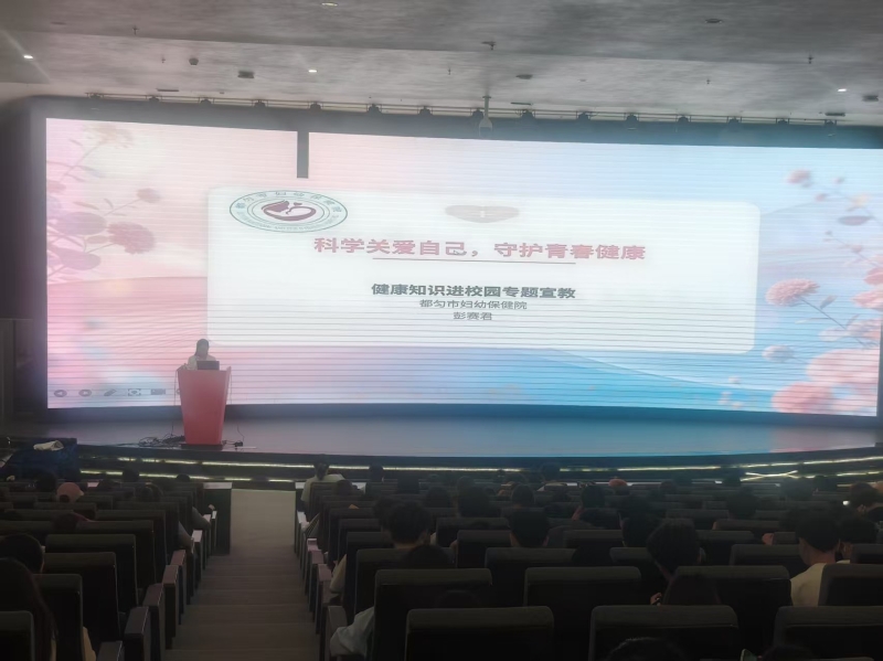 普及健康知识 护航青春成长 英超举办专题健康讲座
