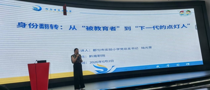 涵养优良家风 筑牢育人根基 ——英超开展家教家风专题讲座