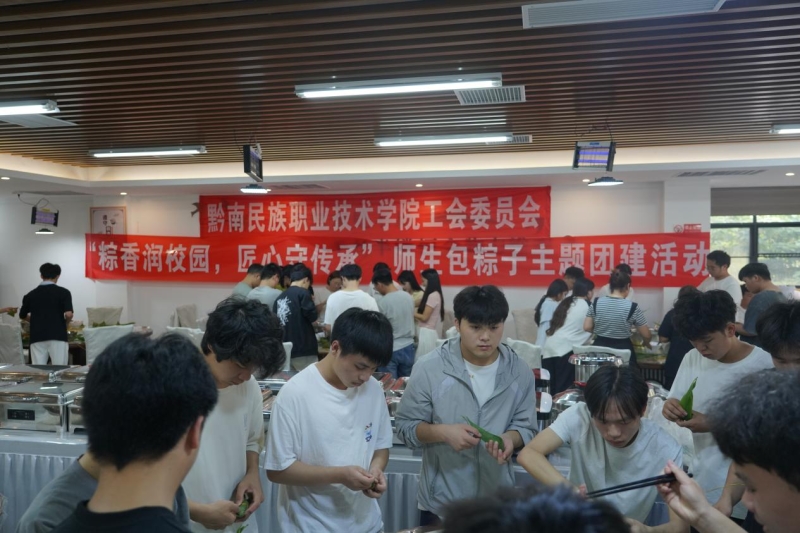 粽香润校园 匠心守传承 ——英超开展师生包粽子主题团建活动
