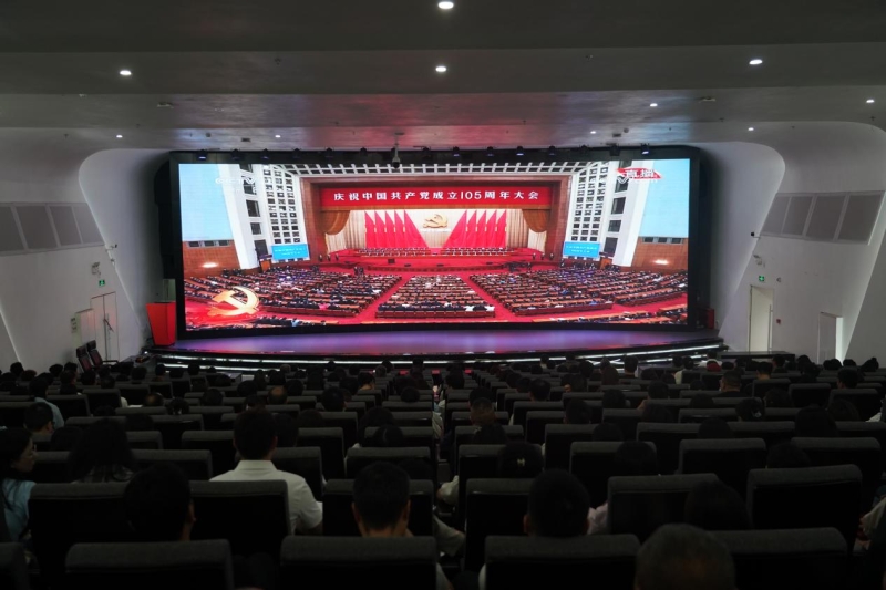 学院师生集中收看庆祝中国共产党成立105周年大会