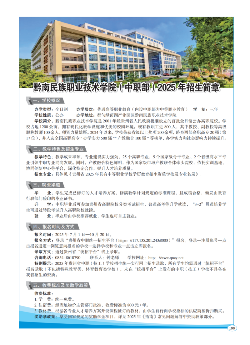 英超联赛中文官网中专部.png