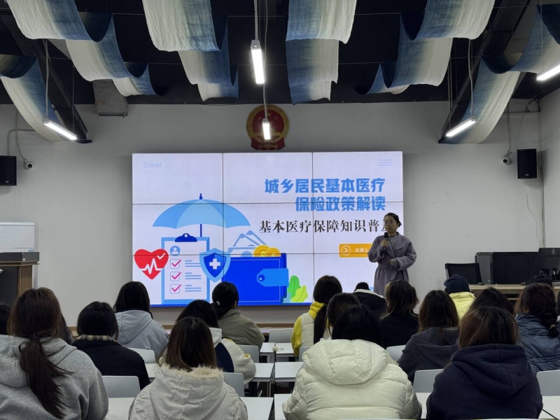 旅游与茶产业系团总支开展城乡基本医疗保险政策解读宣讲活动