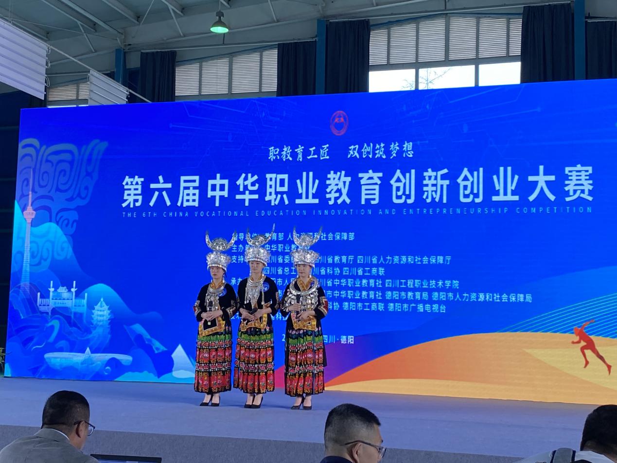 英超在第六届中华职业教育创新创业大赛 全国总决赛中喜获佳绩