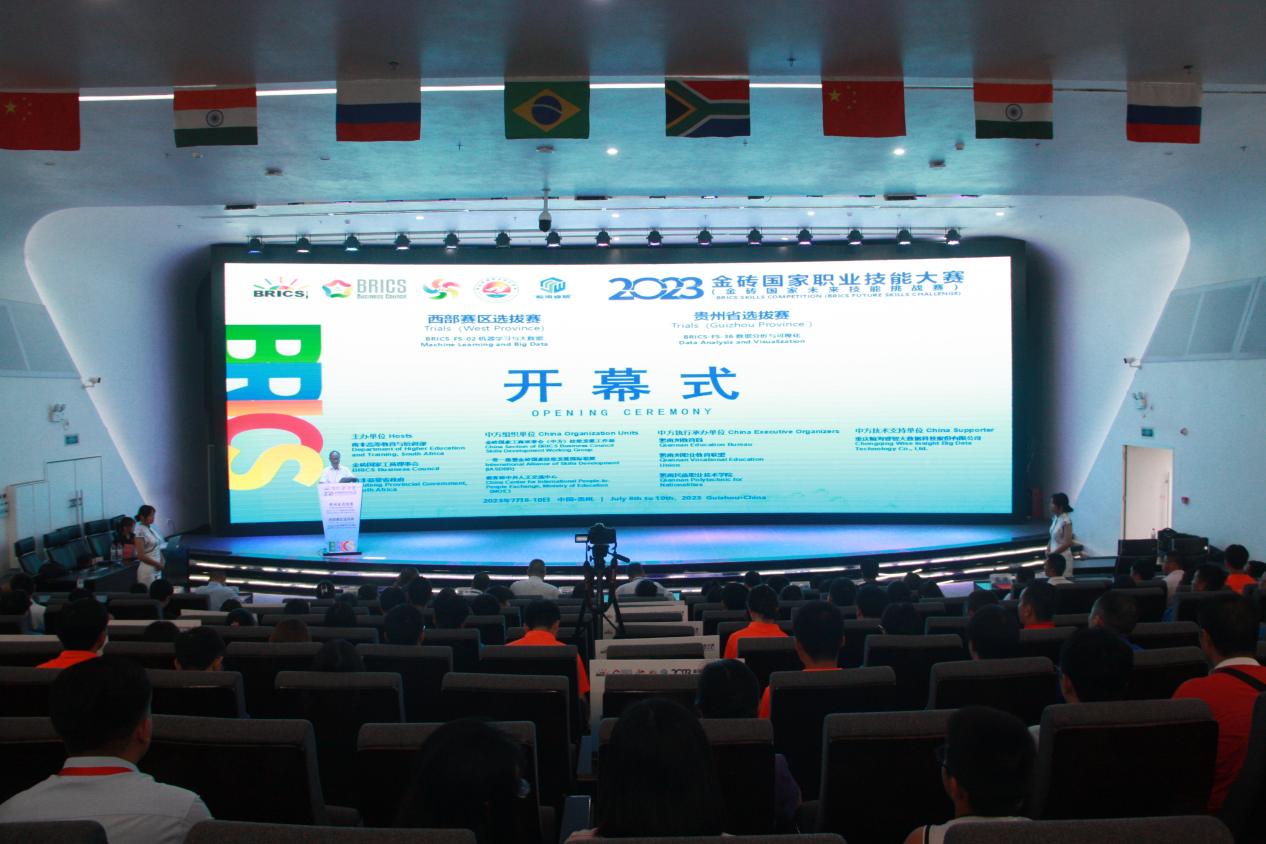 2023金砖国家职业技能大赛机器学习与大数据赛项西部赛区选拔赛、数据分析与可视化赛项贵州省选拔赛在英超隆重开幕！
