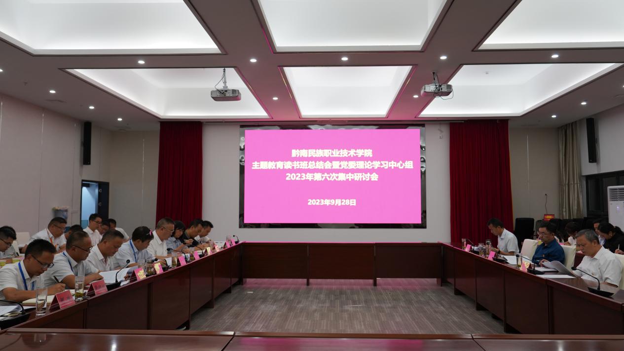 英超召开学习贯彻习近平新时代中国特色社会主义思想主题教育读书班总结会暨党委理论学习中心组2023年第六次集中研讨会
