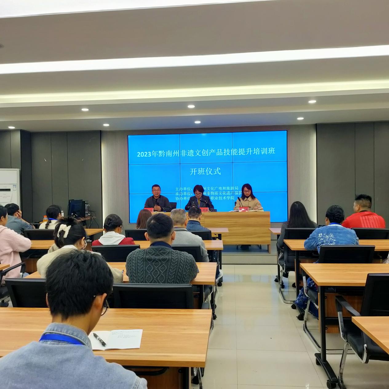  黔南州2023年非遗文创产品技能提升培训班在英超开班举办