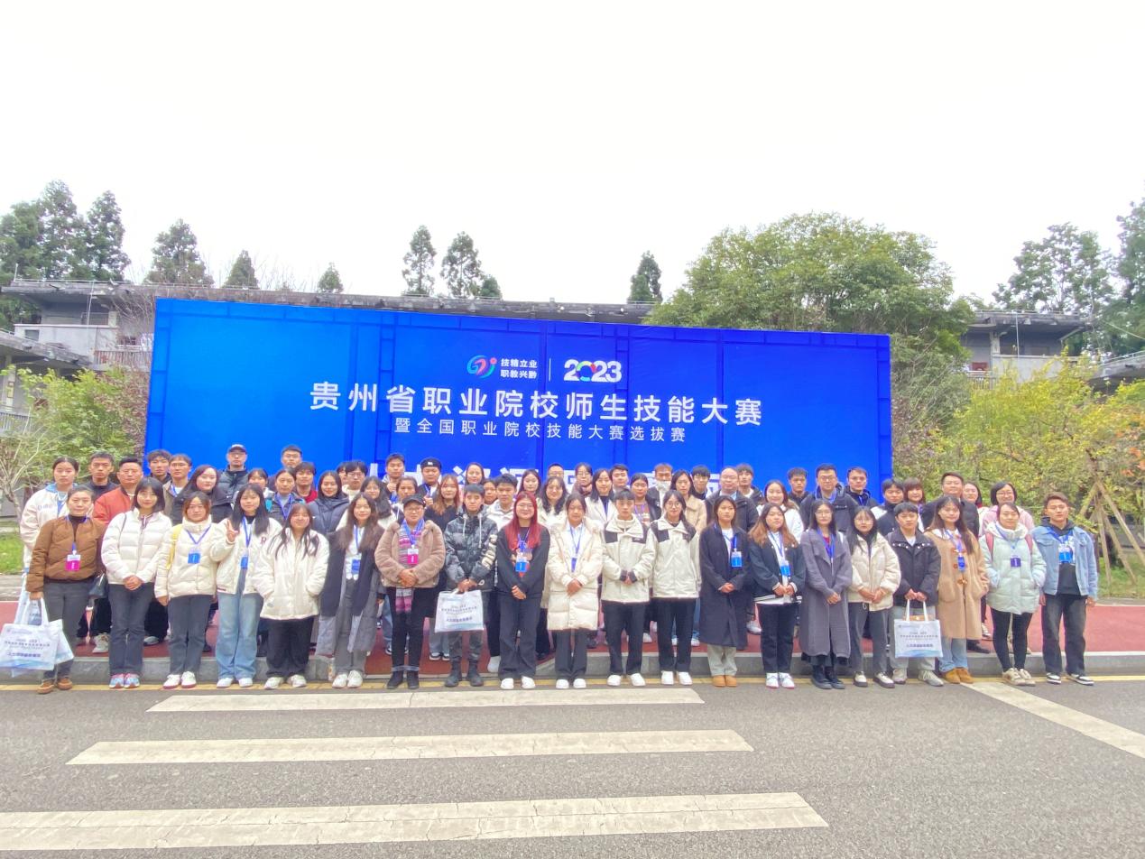 2023年贵州省职业院校师生技能大赛暨全国职业院校技能大赛选拔赛人力资源服务赛项在英超成功举办