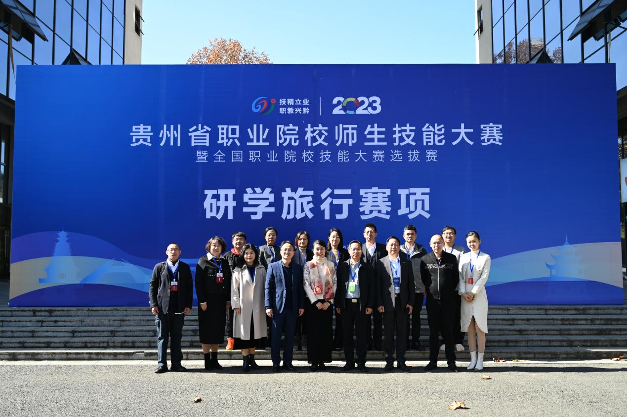2023年贵州省职业院校师生技能大赛暨全国职业院校技能大赛选拔赛研学旅行赛项在英超成功举办