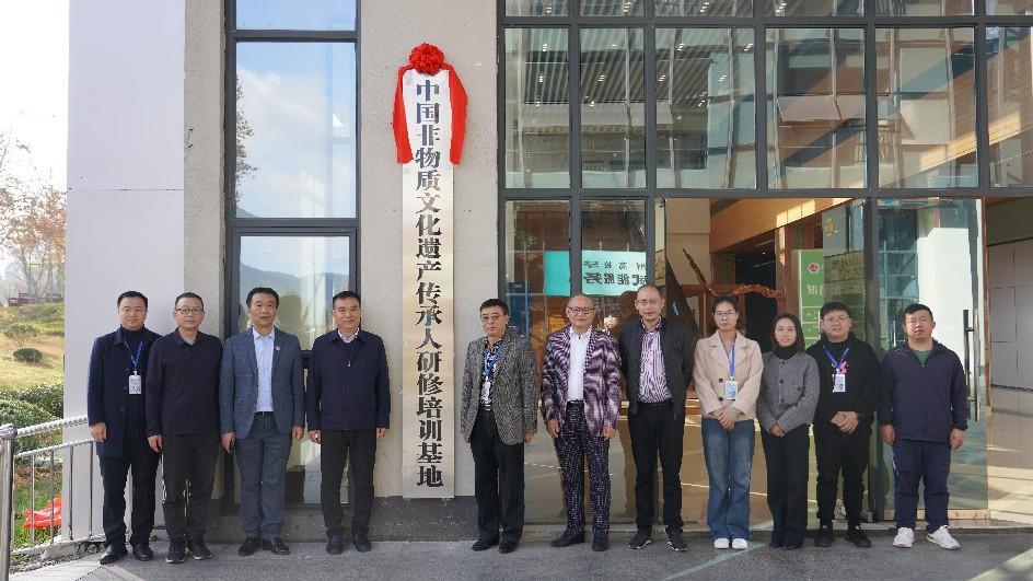 中国非物质文化遗产传承人研修培训基地揭牌暨黔南州非物质文化遗产传习中心成立大会在英超举行