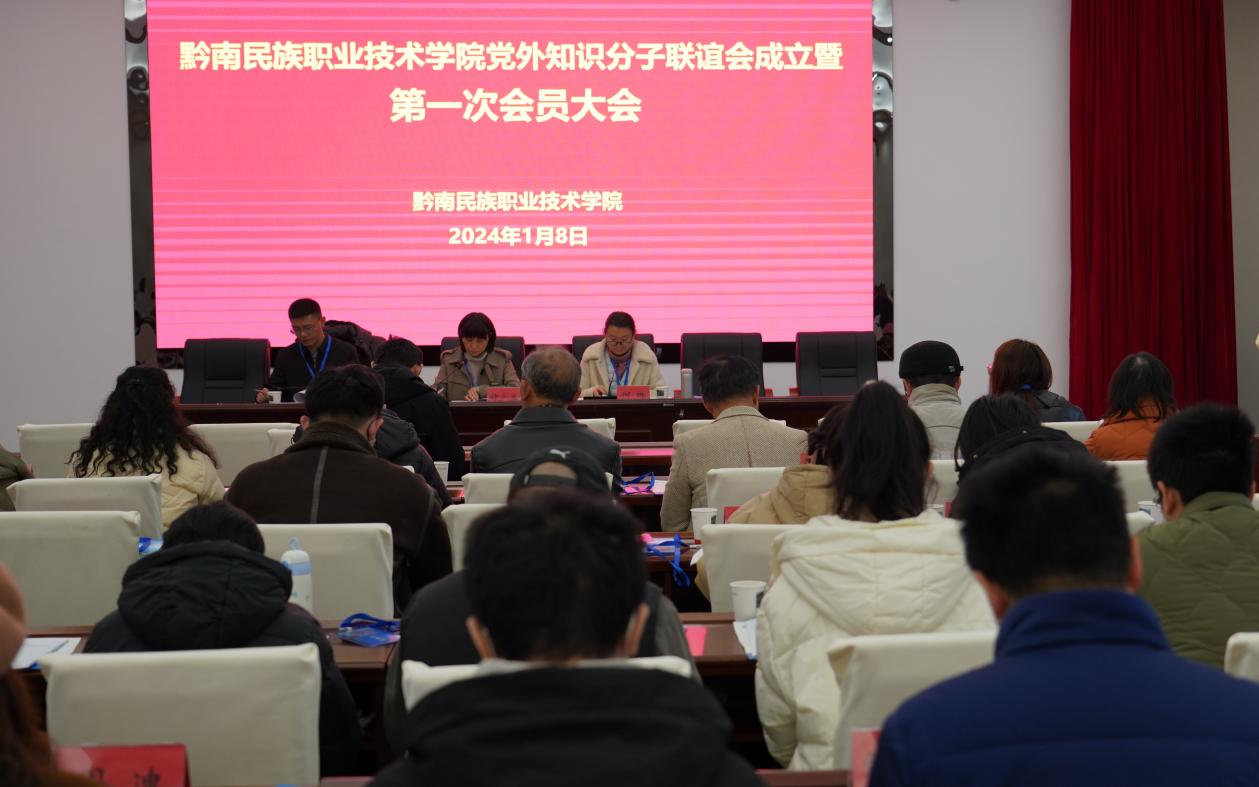 英超联赛中文官网党外知识分子联谊会正式成立