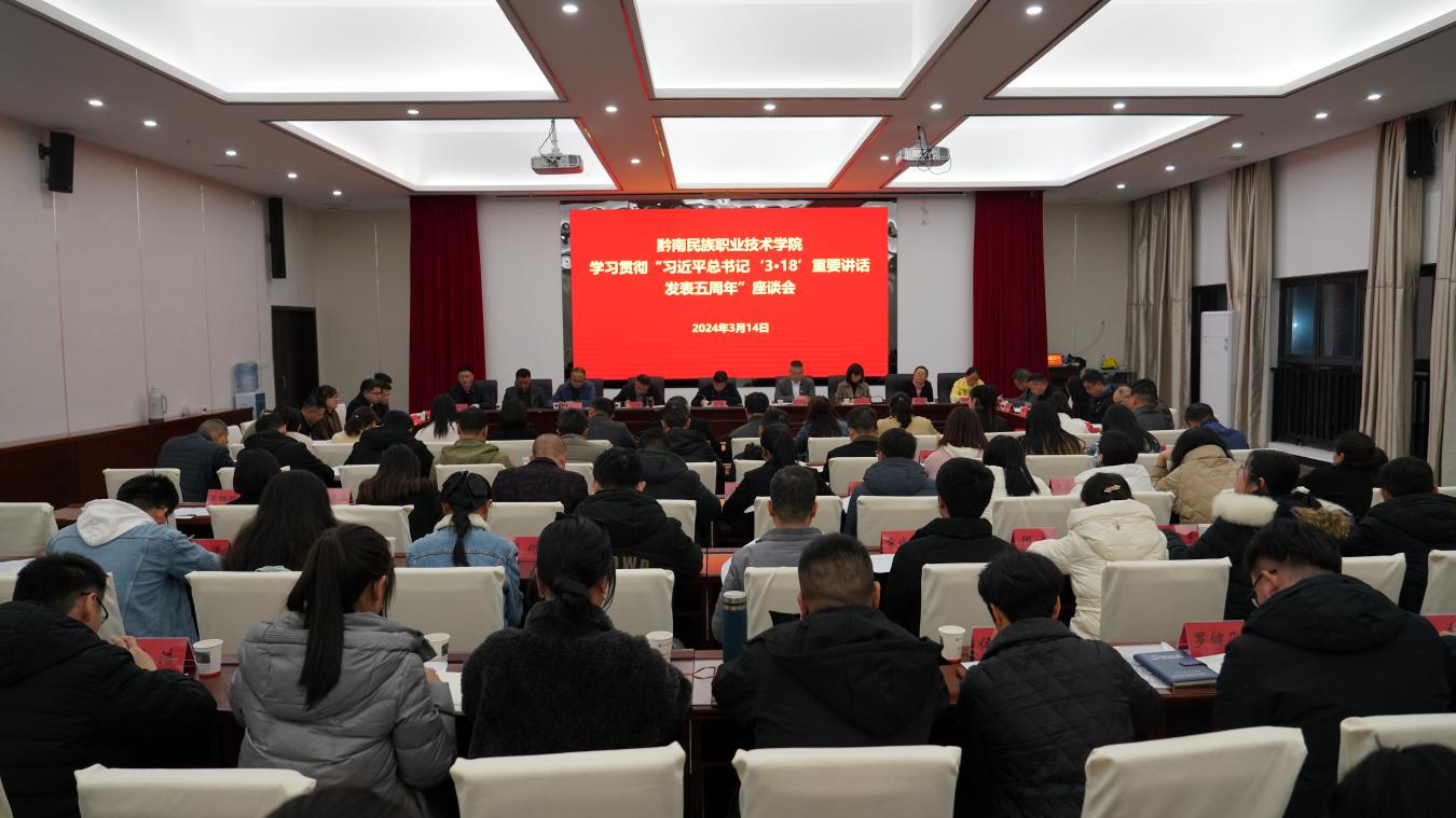 英超联赛中文官网召开学习贯彻习近平总书记在学校思想政治理论课教师座谈会上重要讲话发表五周年座谈会