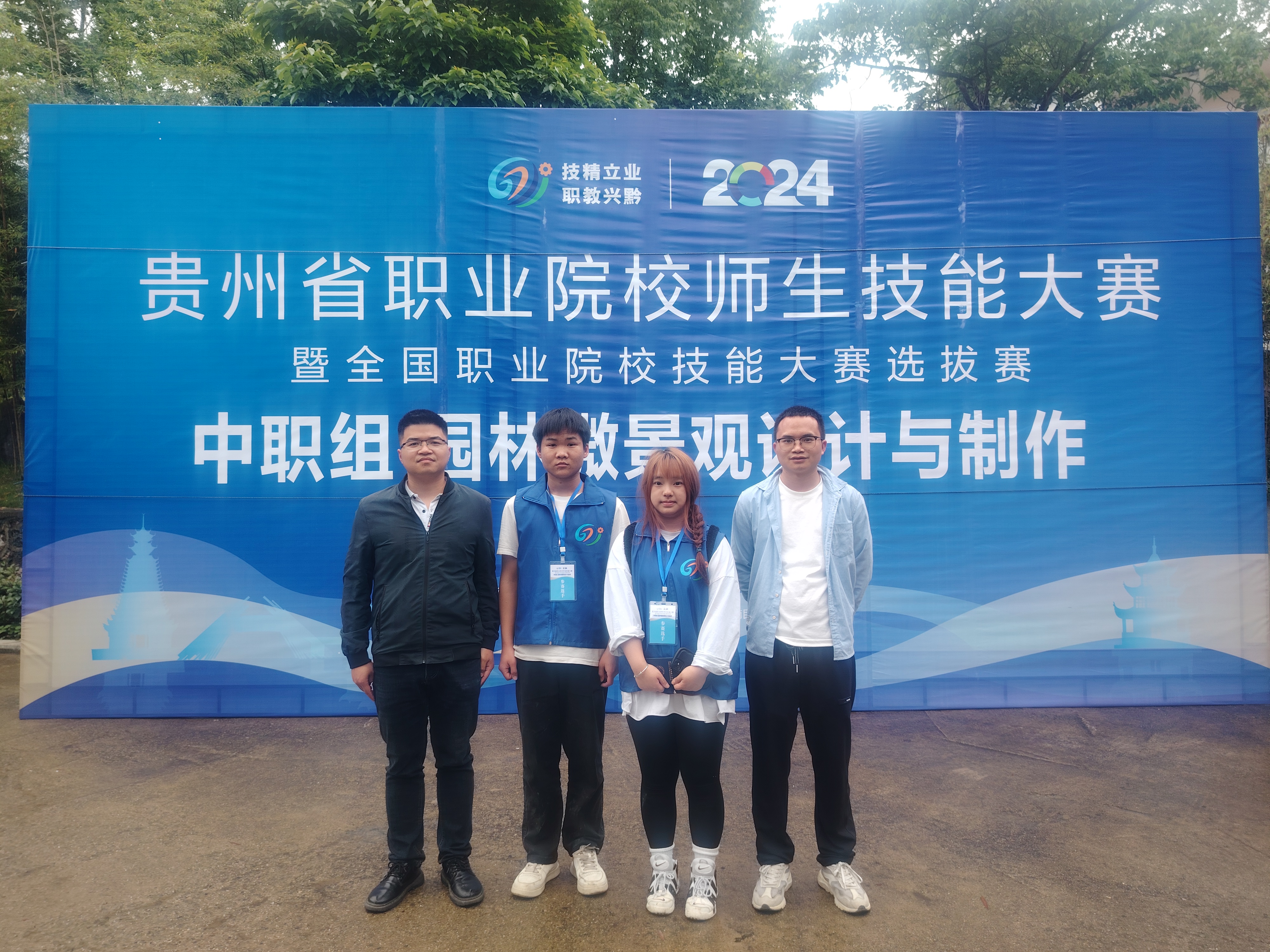 喜报|英超荣获2024年贵州省职业院校技能大赛（中职组）园林微景观设计与制作赛项一等奖