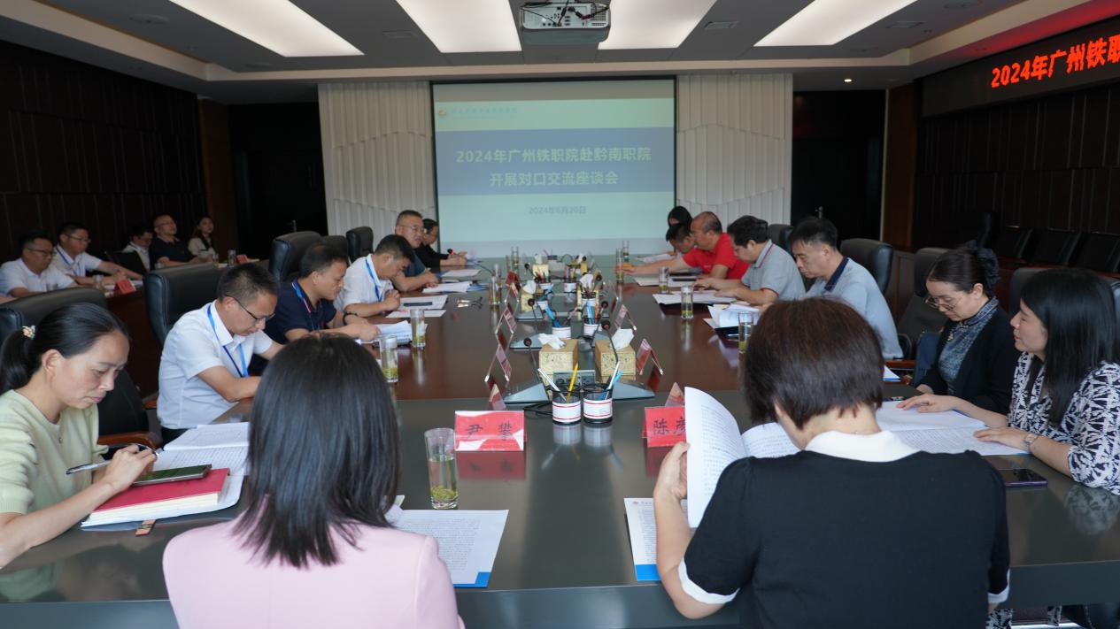 广州铁职院赴英超开展对口帮扶交流活动