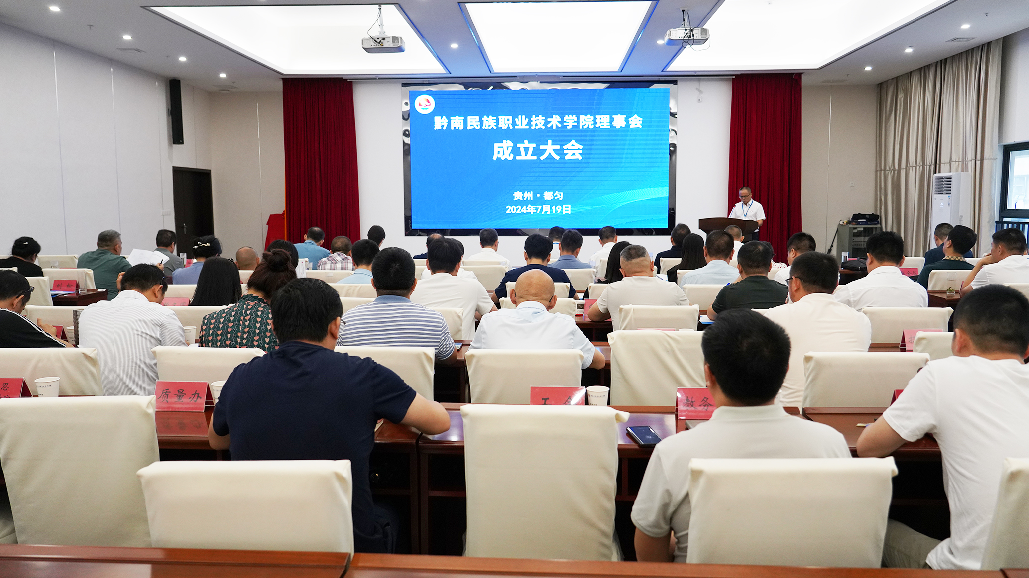 英超联赛中文官网理事会正式成立