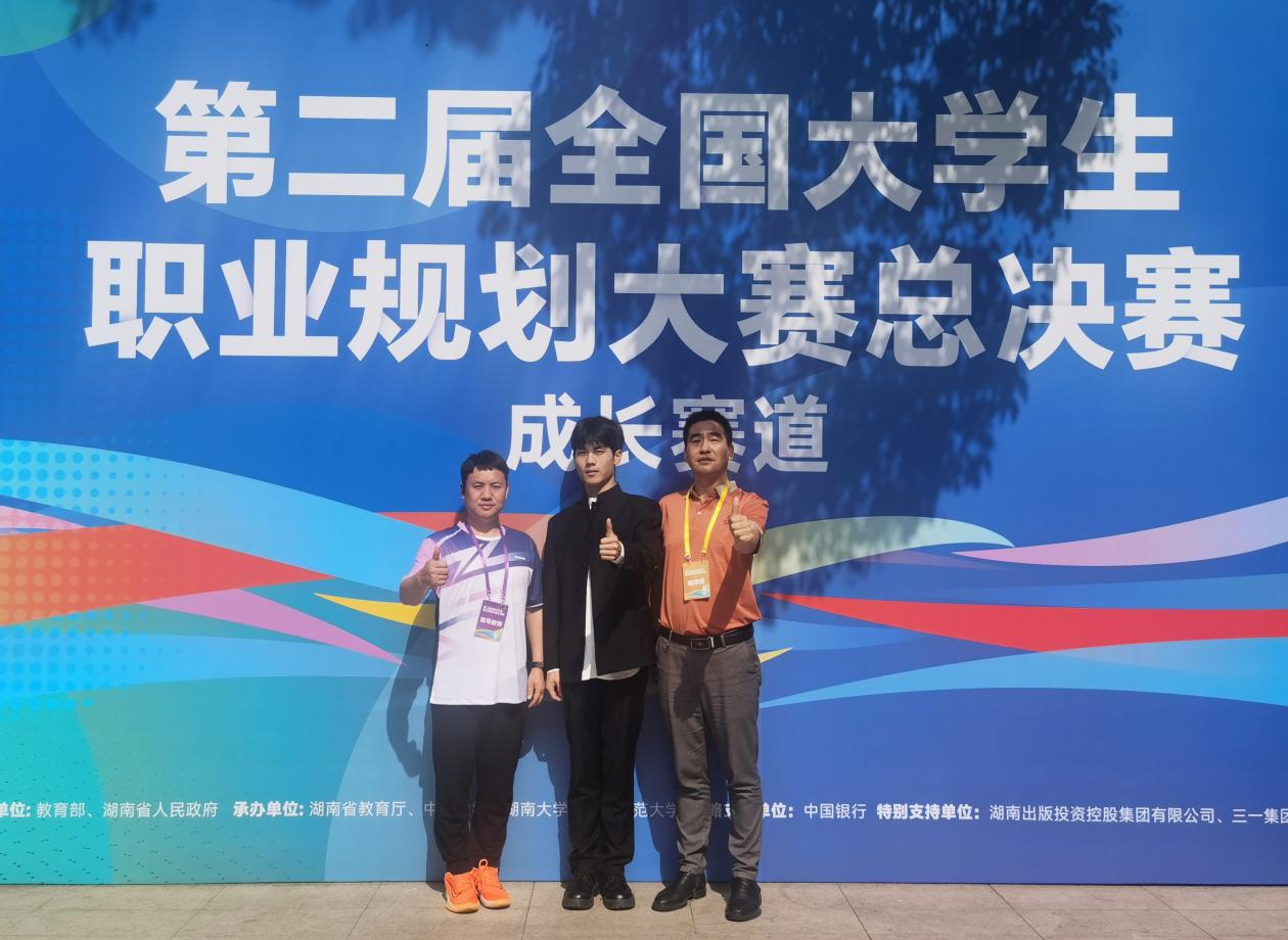  喜报！英超潘言超同学获第二届全国大学生职业规划大赛银奖