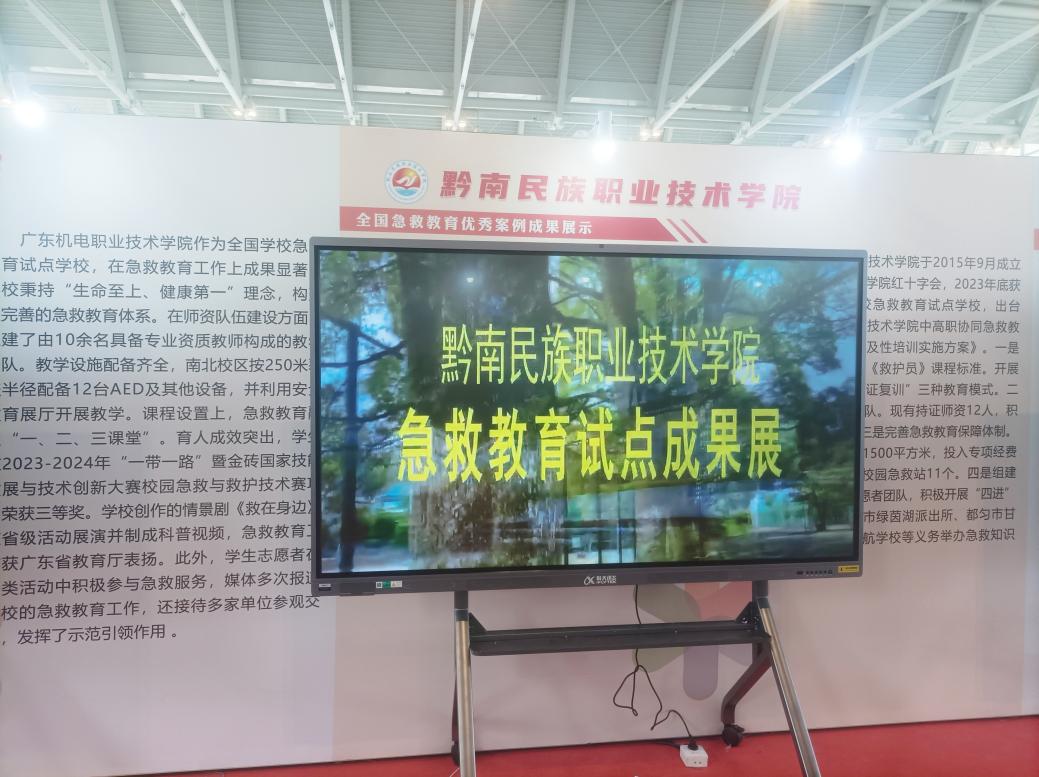 喜报！英超急救教育试点成果入选全国学校急救教育优秀案例
