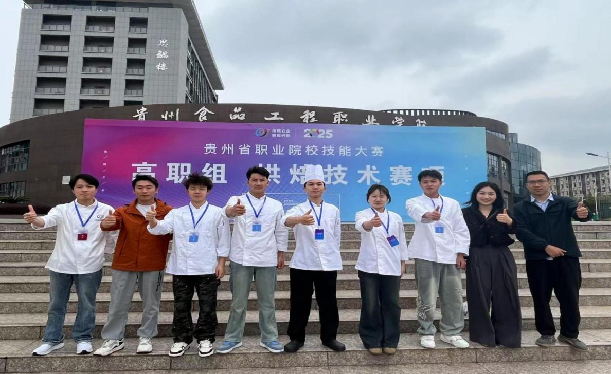 喜报！英超学子在2025年贵州省职业院校技能大赛高职组烘焙技术赛项中荣获佳绩