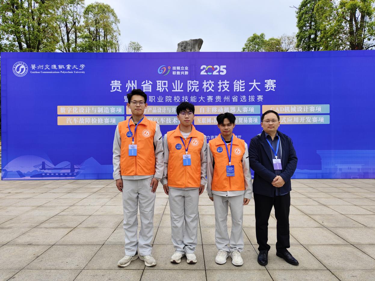 喜报 | 两个赛项荣获一等奖！英超在2025年贵州省职业院校技能大赛中再创佳绩