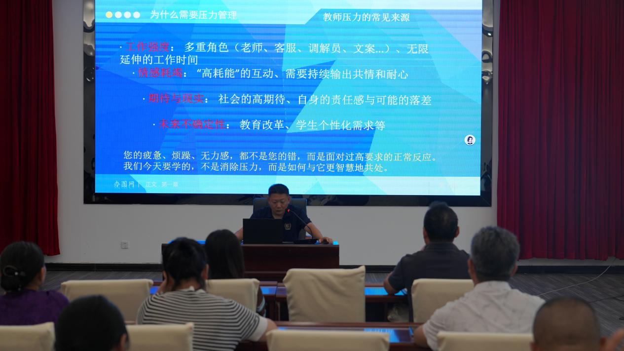 学院举办教职工心理减压辅导培训