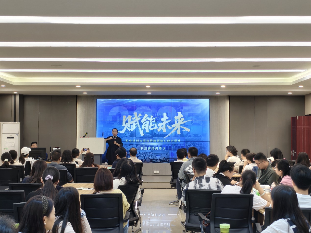 黔南州首期大学生职业规划大赛师资培训在英超举办