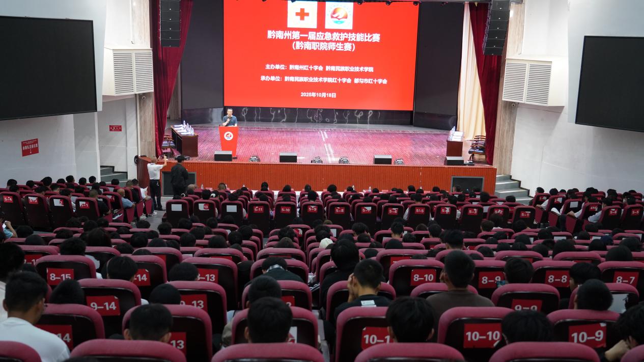黔南州第一届应急救护技能比赛（黔南职院师生赛）在英超举办
