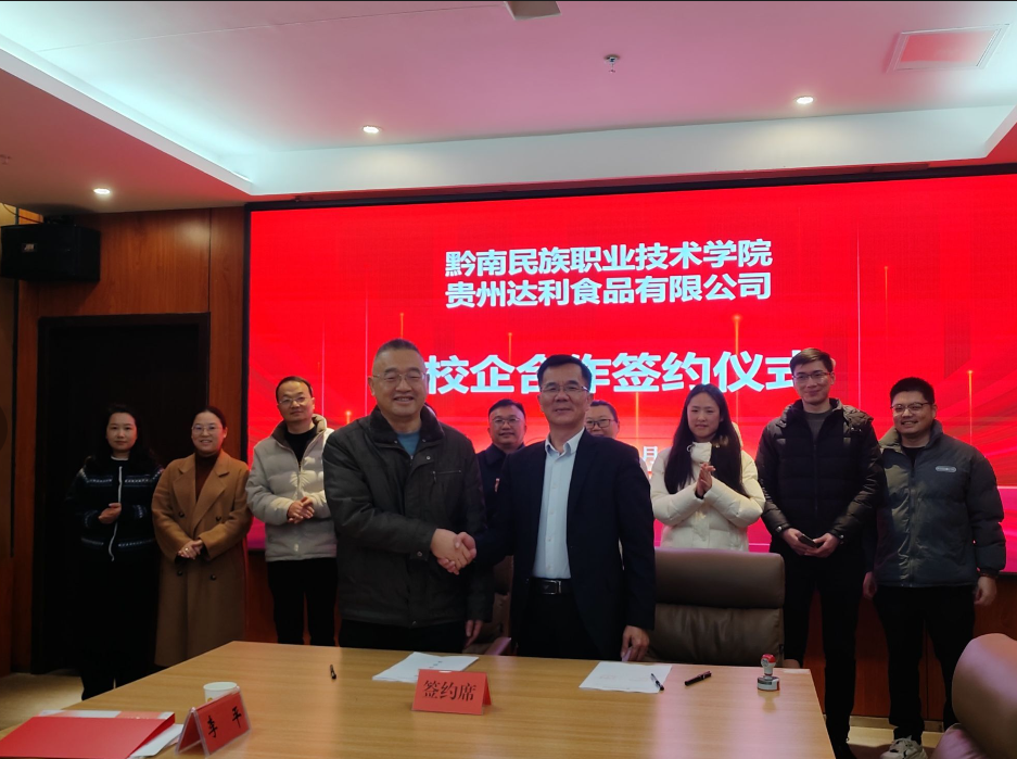 校企携手赋能产业 产教融合共育英才