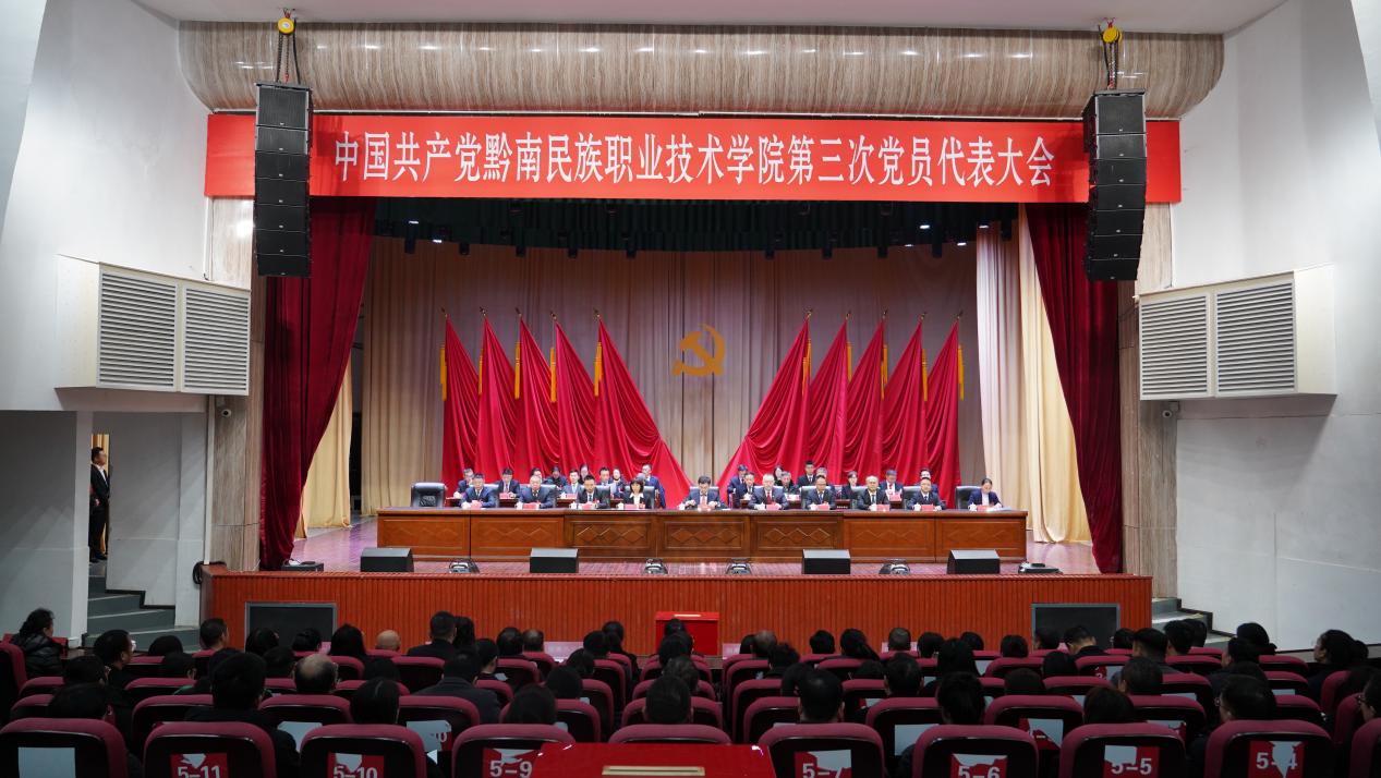 中国共产党英超联赛中文官网第三次党员代表大会胜利闭幕