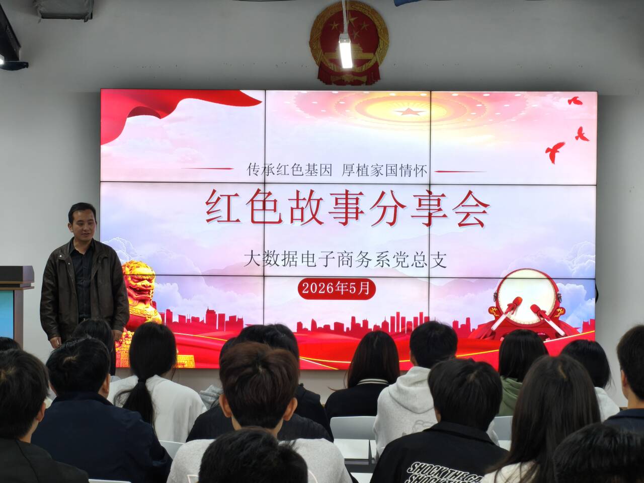 系党总支开展红色故事分享会