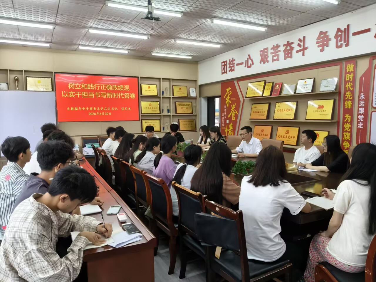 大数据与电子商务系党总支开展“树立和践行正确政绩观”专题党课