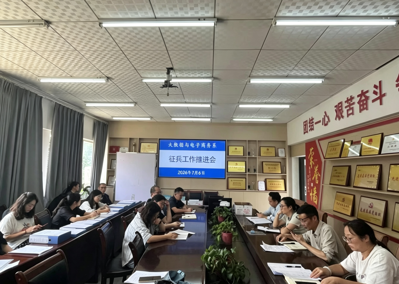 大数据与电子商务系召开征兵工作会