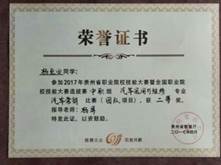 杨至田2