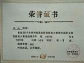 张新