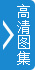 说明: http://www.chinanews.com/fileftp/2015/08/2015-08-31/U412P4T47D33289F968DT20150915144117.jpg