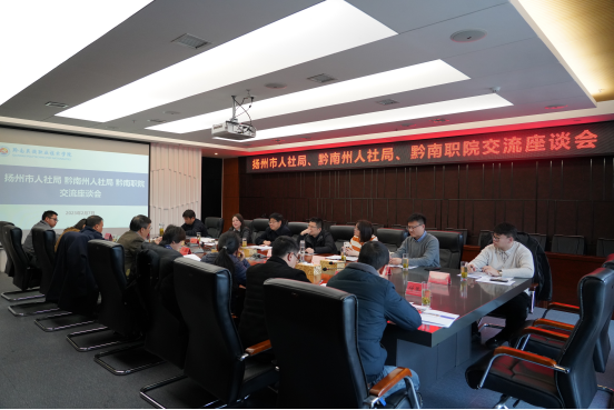 扬州市人力资源和社会保障局到英超开展座谈交流